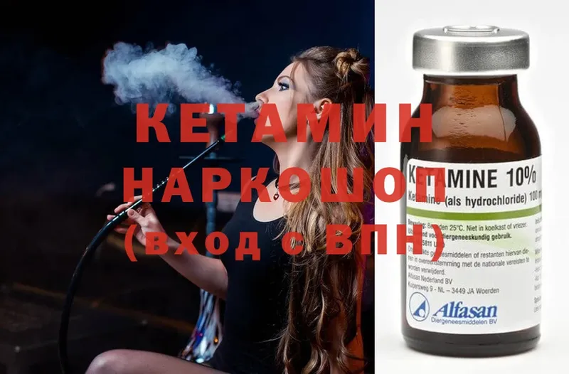 Кетамин ketamine  как найти закладки  Баймак 